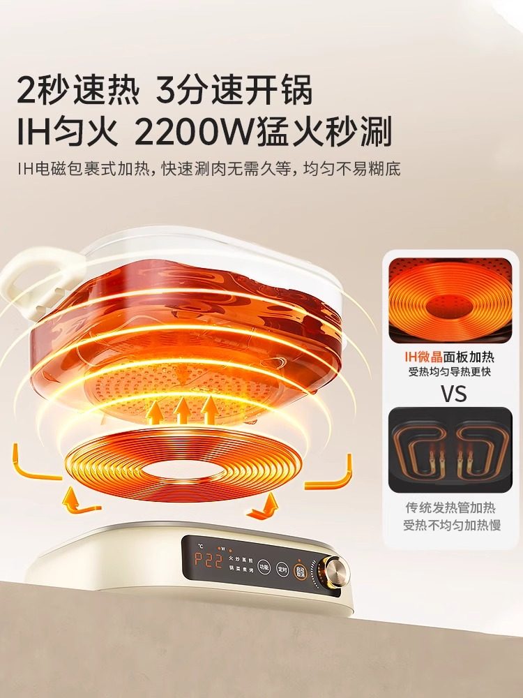 Joyoung Ih Instant Hot Pot Detachable Multifunctional Electric Cooking Pot for Home Use, Frying, Stir-Frying, Induction, Non-Stick Cooking Machine