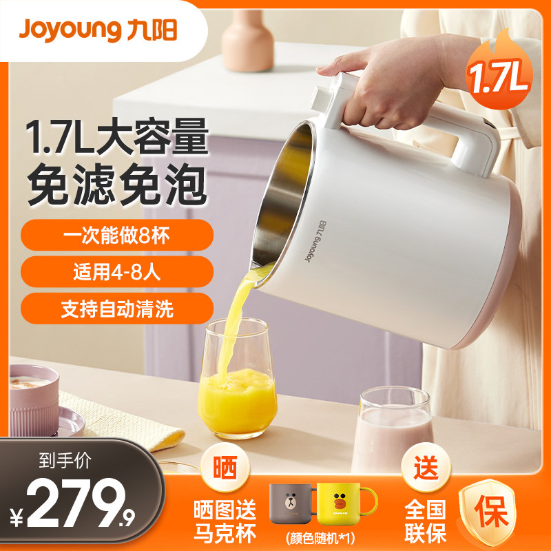 Jiuyang soybean milk machine large capacity domestic wall-free automatic filter automatic cleaning and multifunction free of cooking 3-4-5 people-Taobao