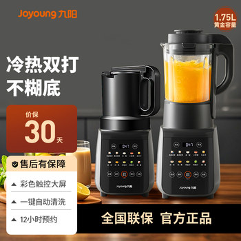 Joyoung Soy Milk Maker for Home Use, Dual-Use for Dry and Wet, Blender for Grinding Medicinal Herbs and Grains, Fully Automatic Baby Food and Juicer, New Model