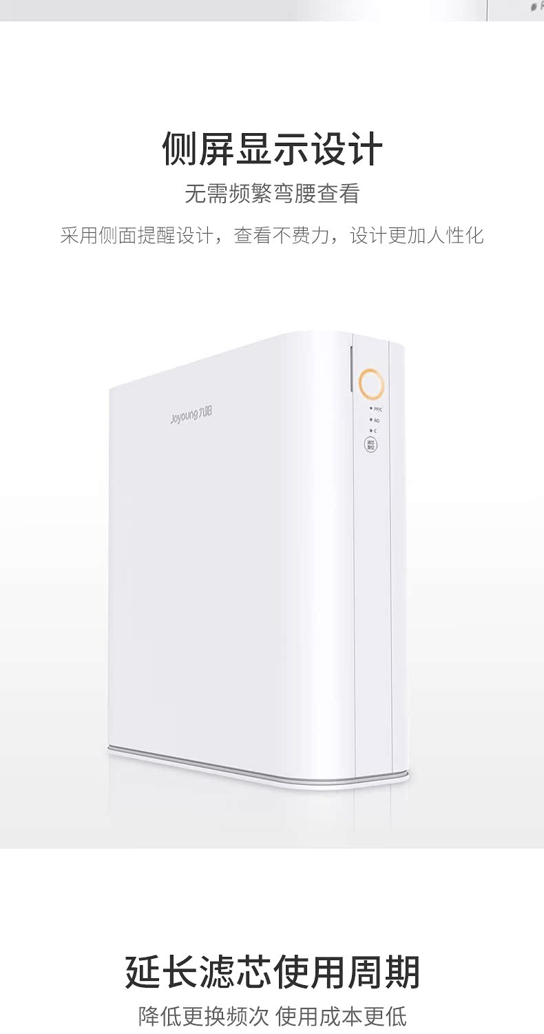 九阳 海德能RO反渗透膜 净水器 出水可直饮 图10