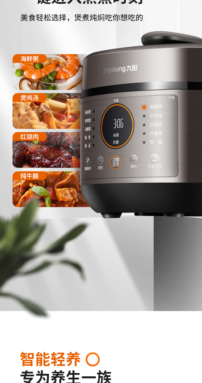 九阳 智能高压饭煲 5L 一锅双胆 可开盖炖煮 图3