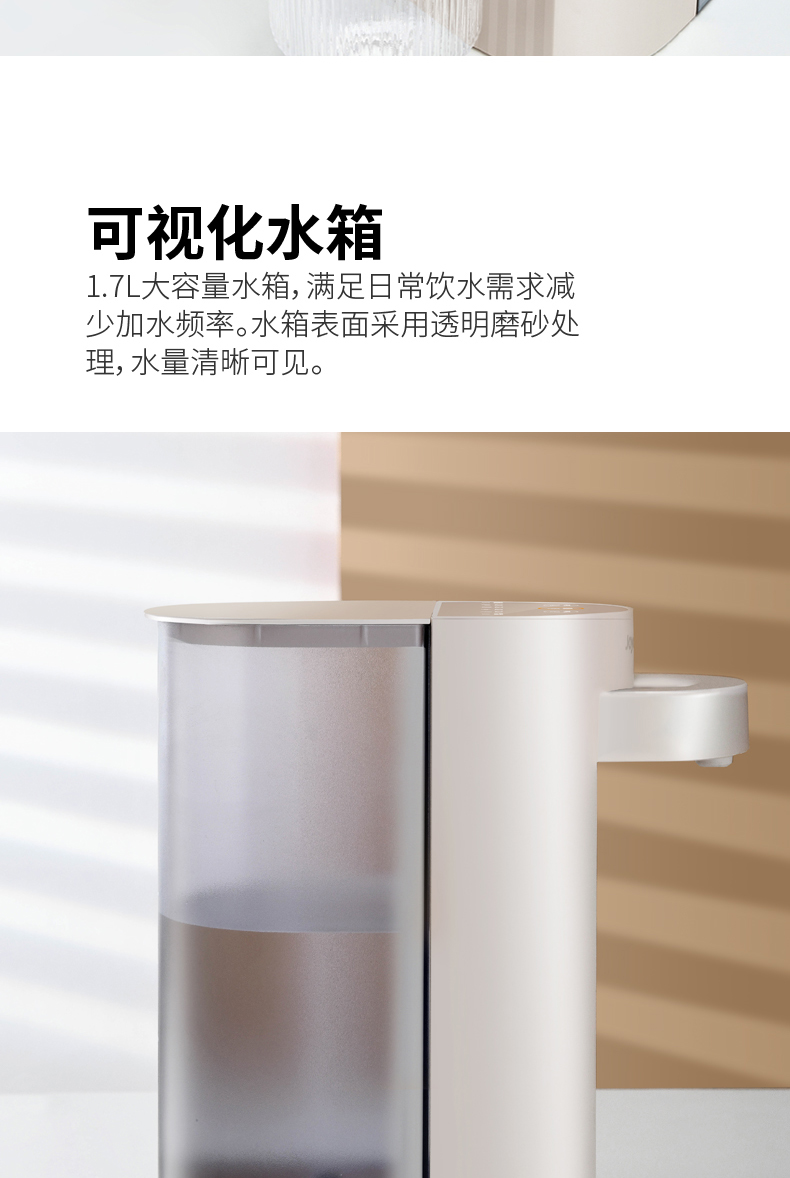 九阳 智能即热式饮水机 100度真沸腾 6档精准控温 图11
