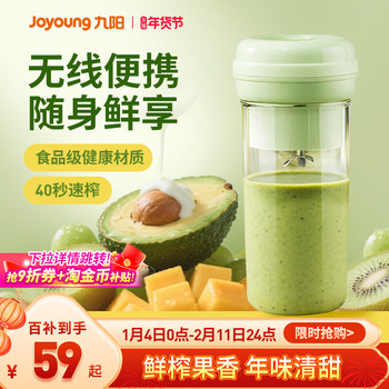 Joyoung Juicer Cup Small Portable Electric Mini Ice-Crushing Fruit and Vegetable Juicer 2025 New Model Genuine