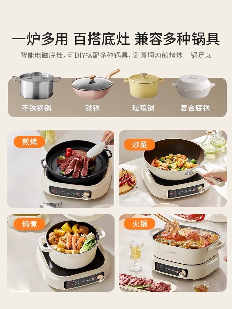Joyoung Ih Instant Hot Pot Detachable Multifunctional Electric Cooking Pot for Home Use, Frying, Stir-Frying, Induction, Non-Stick Cooking Machine