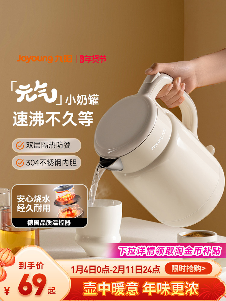 Joyoung Electric Kettle for Home Use, Stainless Steel Electric Kettle, Small Water Boiling Kettle, 2025 Flagship New Product
