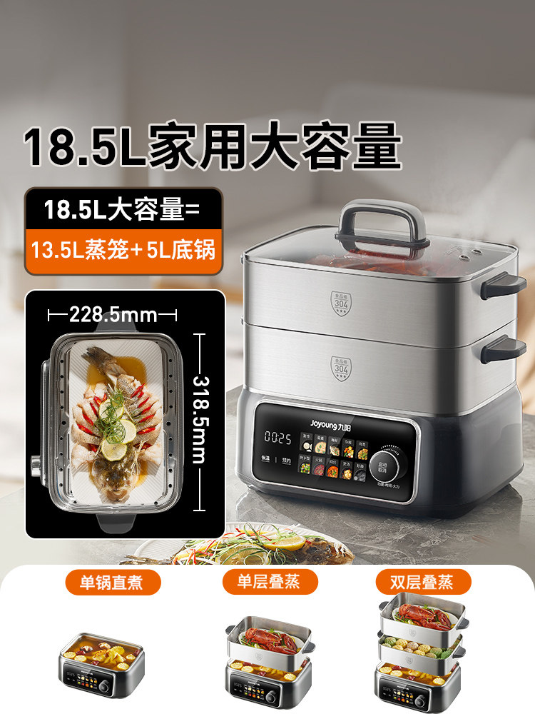 Joyoung Electric Hot Pot Multifunctional Household Three-Layer Large-Capacity Stainless Steel New Electric Steamer for Steaming, Boiling, and Stewing All-In-One Pot