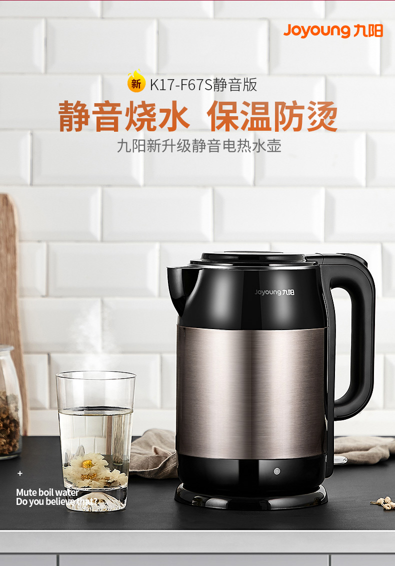 九阳 静音电热水壶 立体加热 进口Strix温控 1.7L 图1