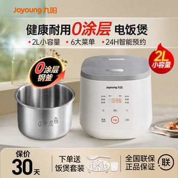 Joyoung 0 coated stainless steel liner mini rice cooker