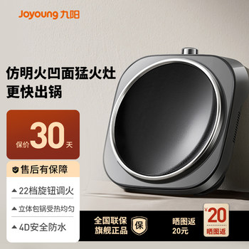 Joyoung Induction Cooker Concave Induction Cooker with Integrated Cooking Pot Full Set 2025 New Model Induction Cooker for Home Use Official New Model