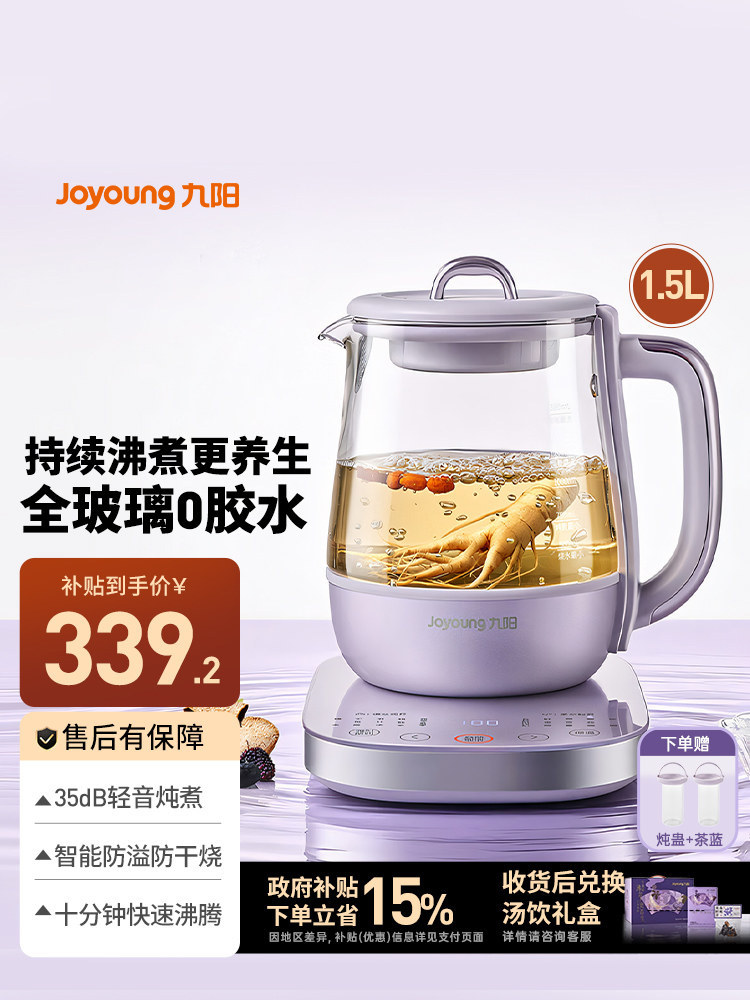 Joyoung Health Pot Home Use Quiet Multifunctional Stewing and Boiling Integrated Tea Maker 2025 New Model Official Flagship Store Genuine Product