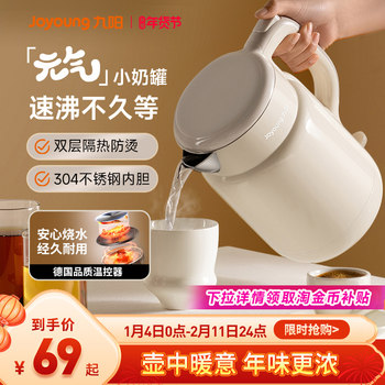 Joyoung Electric Kettle for Home Use, Stainless Steel Electric Kettle, Small Water Boiling Kettle, 2025 Flagship New Product