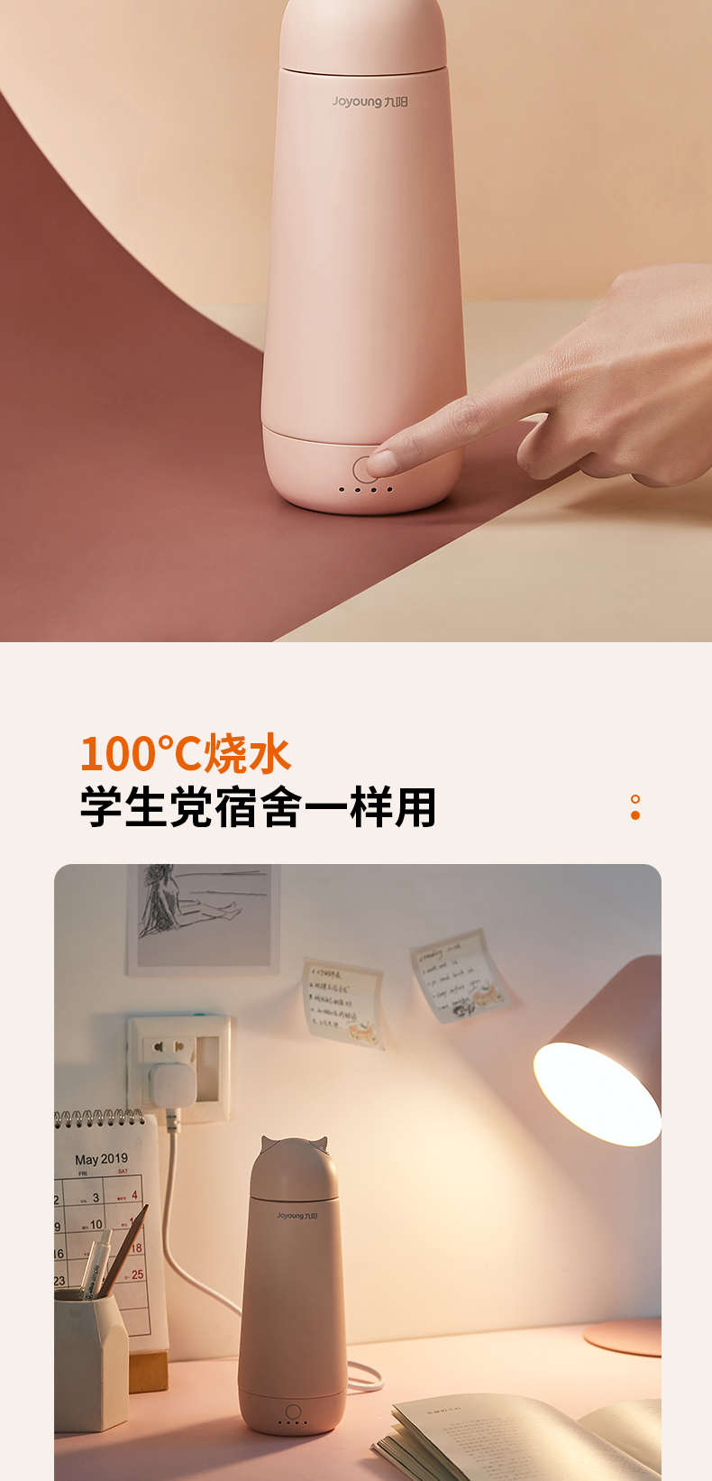 九阳 小恶魔 便携式烧水壶杯 300ml 4段控温 图9