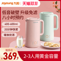 Joyoung mini soy milk machine small home fully automatic wall breaking filter free 1-2 people single 3 flagship official website authentic store