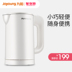 binh sieu toc Ấm đun nước điện du lịch Jiuyang K06-F63 tự động tắt nguồn mini xách tay dung tích 0,6L chống vảy - ấm đun nước điện ấm đun nước điện ấm đun nước điện