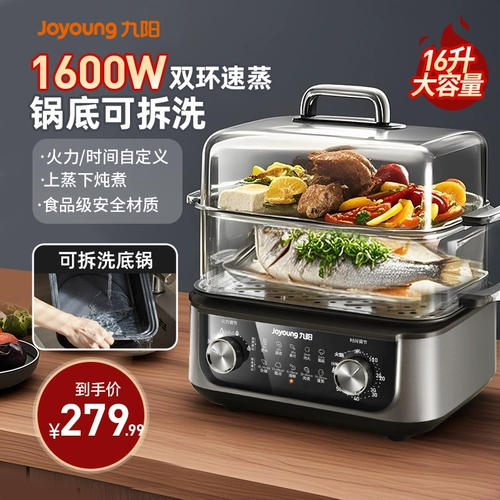 Joyoung Electric Steamer Многофункциональный домашний многослойный паровар и приготовление пищи.