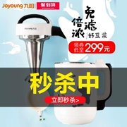 9 Yang Soymilk nhà tự động nhỏ không lọc thông minh nấu ăn chính thức lưu trữ hàng đầu chính thức 1-2-3 người 4