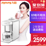 máy làm sữa hạt ranbem 769s Máy xay sữa đậu nành Jiuyang K61 không sạch nhà tự động lọc nhỏ thông minh chính thức lưu trữ hàng đầu chính hãng máy làm sữa hạt bosch