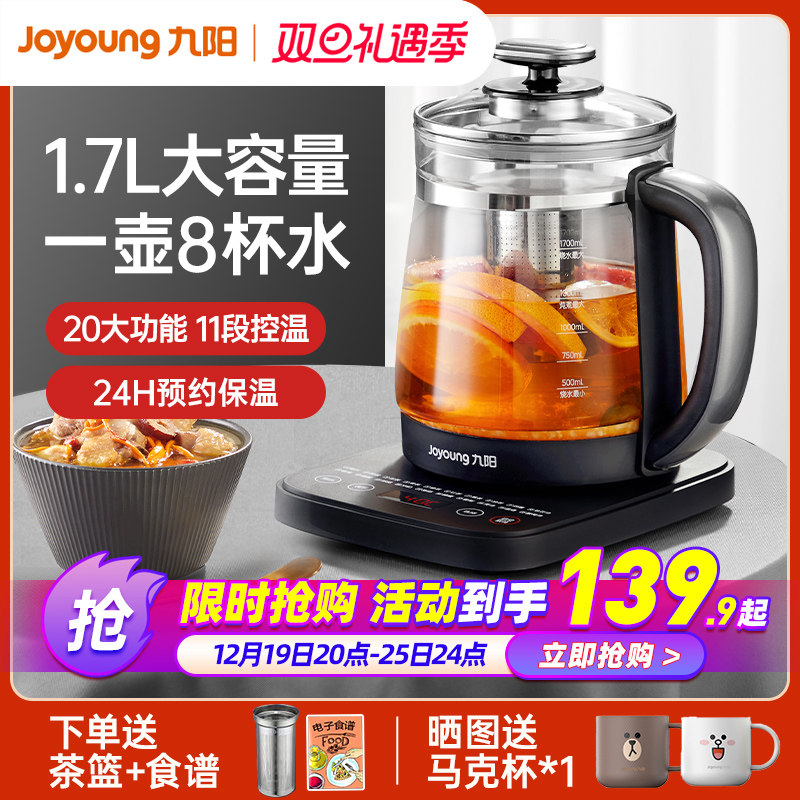 Jiuyang Health Preserving Pot Multifunction Home Cooking Tea Burning Kettle 1 7L Electric Kettle Office Flowers Tea Herbal Meal Insulation-Taobao