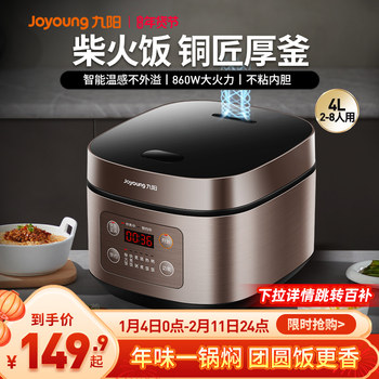 Joyoung Rice Cooker for Home Use, 4-Liter Large Capacity, Multi-Functional Non-Stick Rice Cooker, Suitable for 3 to 4 People, 5 Official Flagship Store Genuine Product