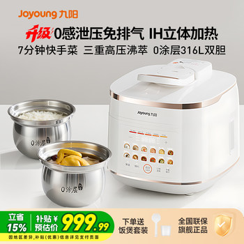 Joyoung Electric Pressure Cooker for Home Use, No Exhaust Required, High Pressure, Quick Cooking, 0 Coating, 316L Stainless Steel Inner Pot, New Model 50Ihz5