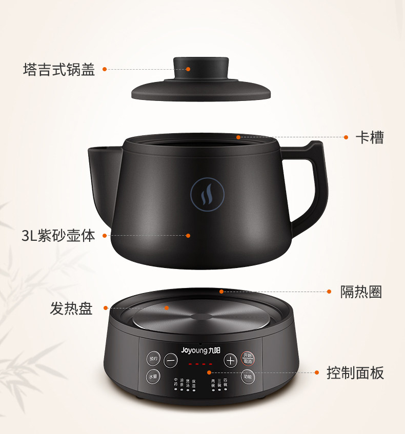 九阳 全自动多用养生煎药壶 3L 图16