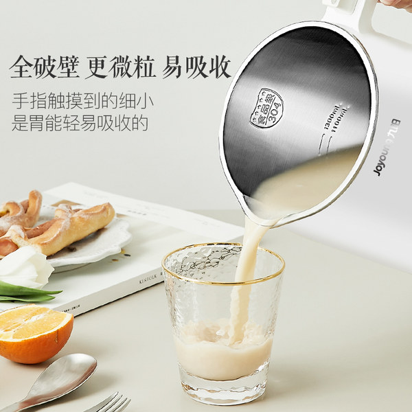 九阳 18年款 DJ13E-C1 全息触屏 智能预约 全自动破壁免滤豆浆机 1.3L 天猫优惠券折后￥349包邮（￥599-250）