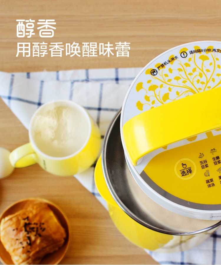 9 Yang Soymilk home tự động đa chức năng nấu ăn thông minh lọc miễn phí mini nhỏ chính thức cửa hàng chính hãng may lam sua dau nanh