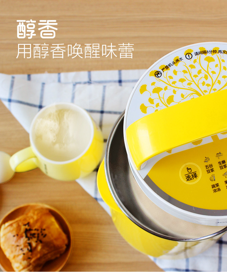 九阳 DJ12B-A11 多功能豆浆机 1.2L 聚划算+天猫优惠券折后¥199包邮(¥299-100)