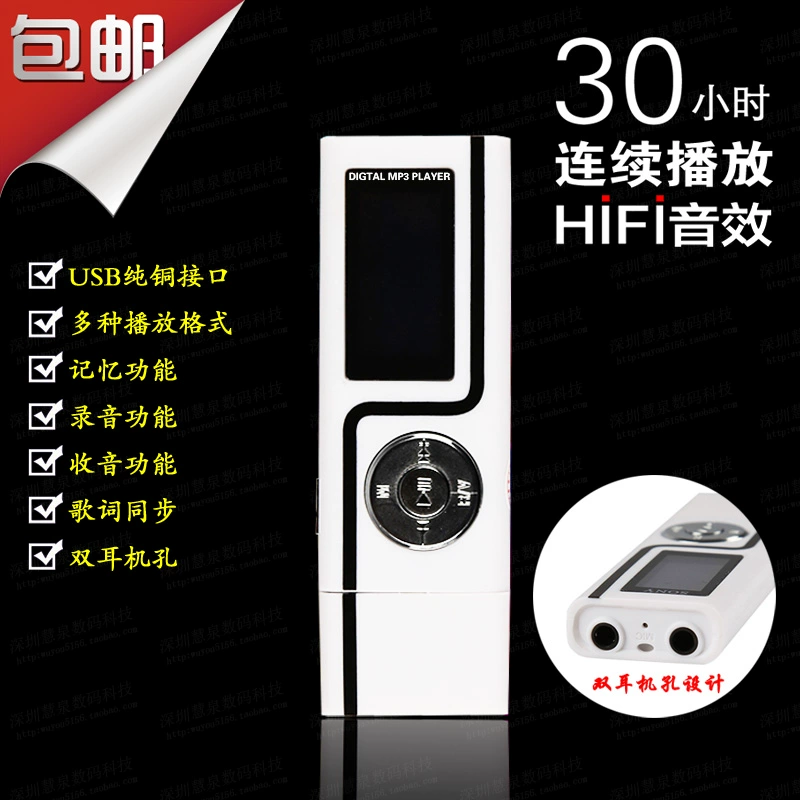 Phiên bản tùy chỉnh cặp vợ chồng sinh viên mp3 chạy thể thao mp3 lớn S mp3 máy nghe nhạc Walkman radio ghi âm - Máy nghe nhạc mp3