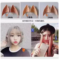 Зеленое эльфовое ухо