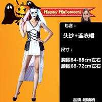 Кровавая невеста