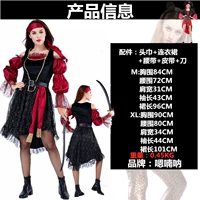 DL2002 Пара женщина -пират