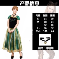 Юбка Sha Green Anna + колье