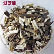 Chinese medicinal materials: perilla stems perilla stems perilla stems perilla stems perilla stems 500g per 1 catties