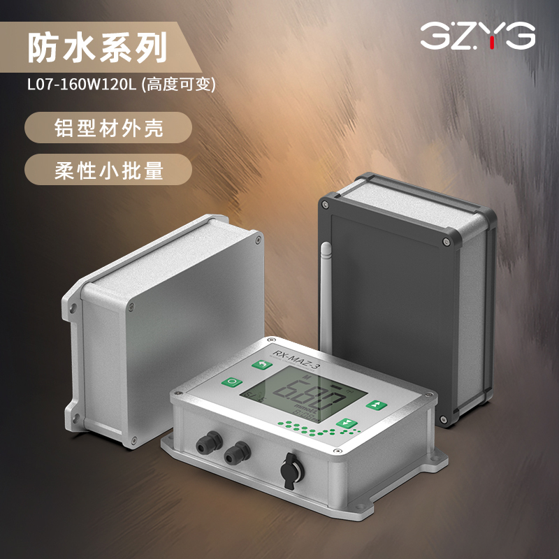 Yonggui 160*120 Outdoor Waterproof Box Aluminum Shell Aluminum Profile Shield Enclosure Receiver Heat Dissipation Aluminum Box L07 Yonggui 160*120 Outdoor Waterproof Box Aluminum Shell Aluminum Profile Shield Enclosure Receiver Heat Dissipation Aluminum Box L07