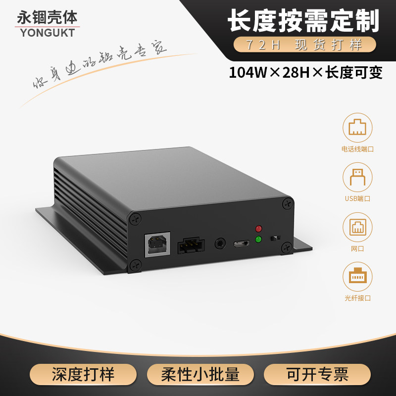 Confinement 104 * 28 aluminium alloy housing aluminium instrument housing aluminium extrusion material housing aluminium box aluminium alloy housing customised