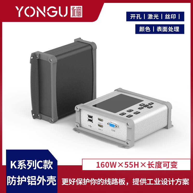 160 * 55 circuit board aluminium alloy anti-collision housing meter display screen protection aluminium box aluminium extrusion material housing K21C