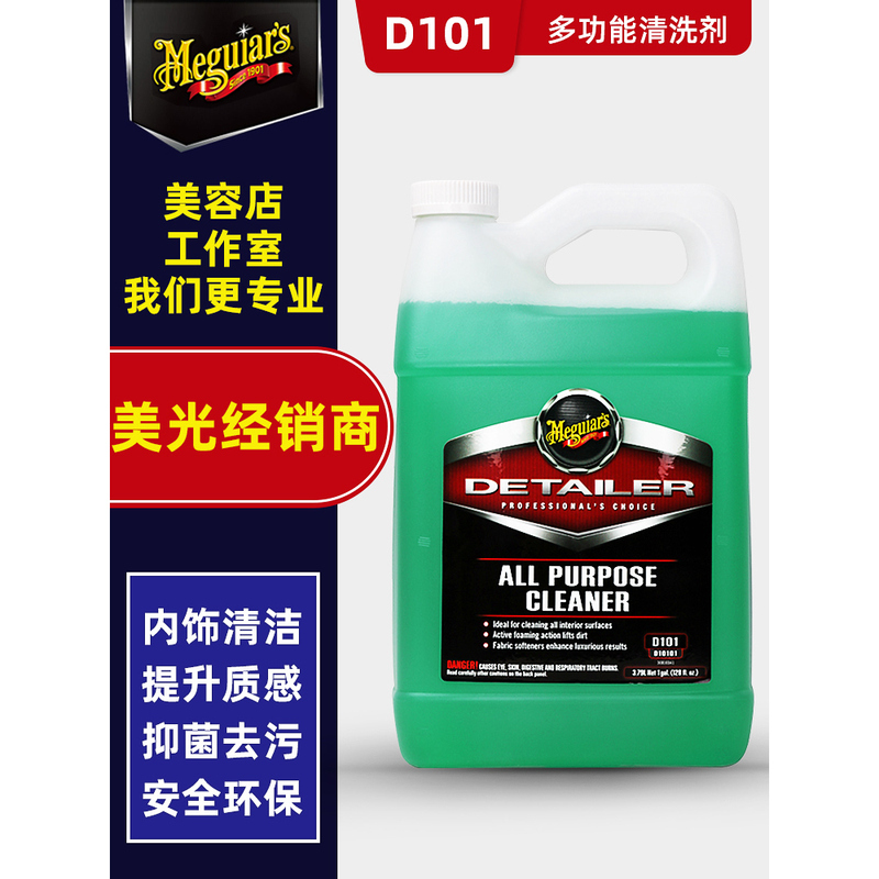 Micron Car Interior Cleaner, No Water Needed, Spray and Clean Instantly, Multi-Functional Quick Stain Removal Cleaning Magic Tool for Cars