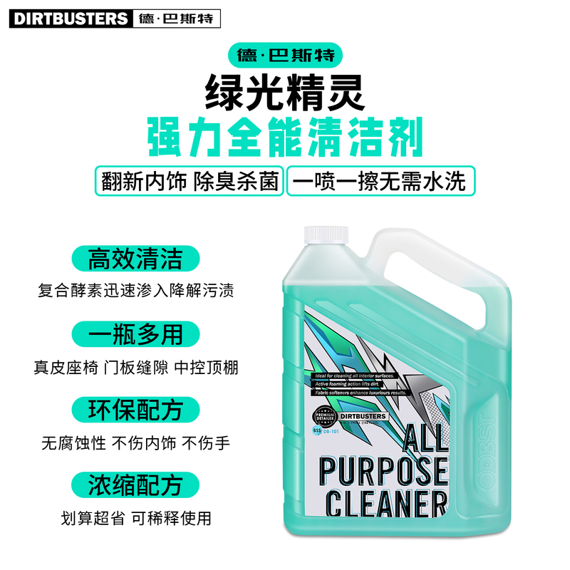 Debest Db-101 Car Interior Cleaner, All-Purpose, Multi-Functional, Powerful Decontamination, No Water Washing, Concentrated Type