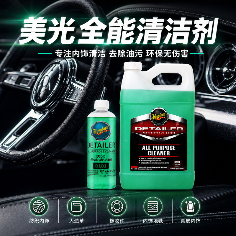 Micron Car Interior Cleaner, No Water Needed, Spray and Clean Instantly, Multi-Functional Quick Stain Removal Cleaning Magic Tool for Cars Micron Car Interior Cleaner, No Water Needed, Spray and Clean Instantly, Multi-Functional Quick Stain Removal Cleaning Magic Tool for Cars