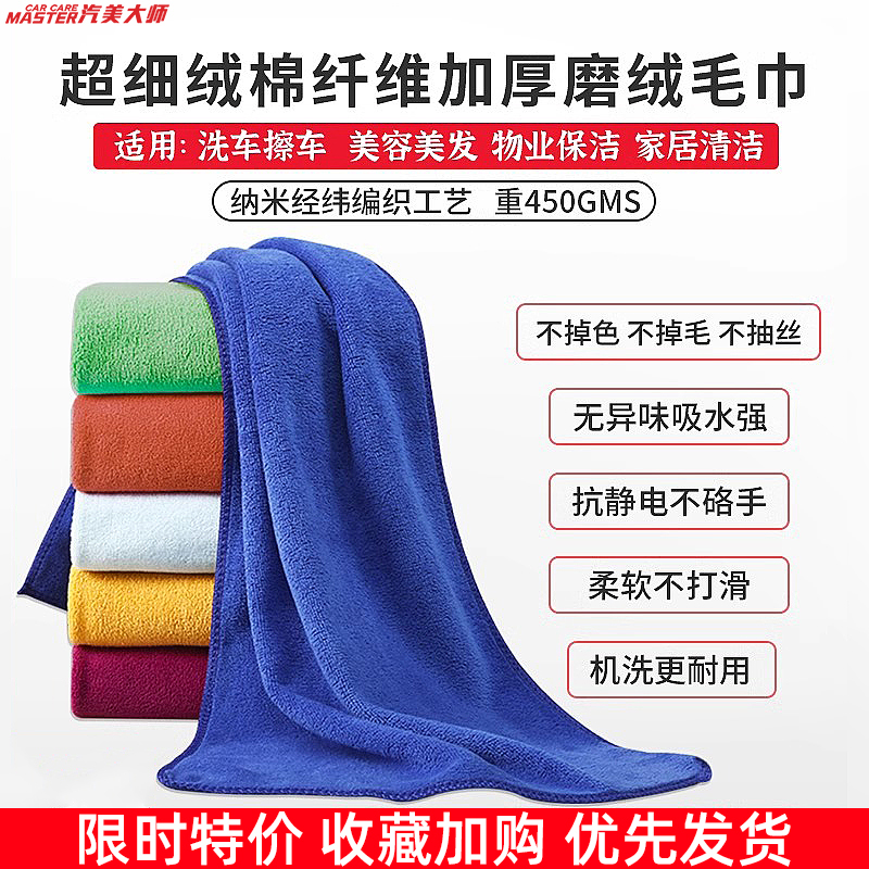 Car Wash and Drying Towel, Extra Large and Thick, Made of Ultra-Fine Long-Staple Fiber Cotton, Highly Absorbent and Lint-Free Car Wash and Drying Towel, Extra Large and Thick, Made of Ultra-Fine Long-Staple Fiber Cotton, Highly Absorbent and Lint-Free