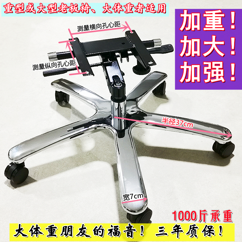 Steel increased thickening Strengthening of the Aggravated Boss Large Class Chair Office Swivel Chair Sub Explosion Protection Base Disc Trundle Rack Accessories-Taobao