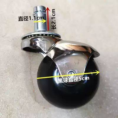 High load-bearing big chair spherical wheel boss chair earth wheel roller wheel (solid wood floor can not be used)