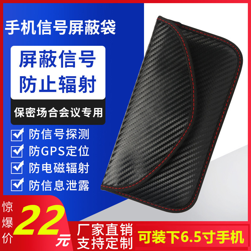 Radiation-proof cell phone bag cover pregnant woman General signal shielded bag Anti-proof instrument positioning anti-interference 6 5 inch