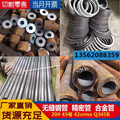 No. 20 No. 45 thick-walled seamless steel pipe precision pipe cutting Q345 small mouth carbon steel hollow round pipe iron pipe retail