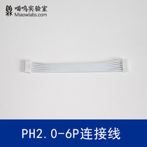 PH2 0-6P cable double-ended direct connection connector spacing 2 0mm length 10cm