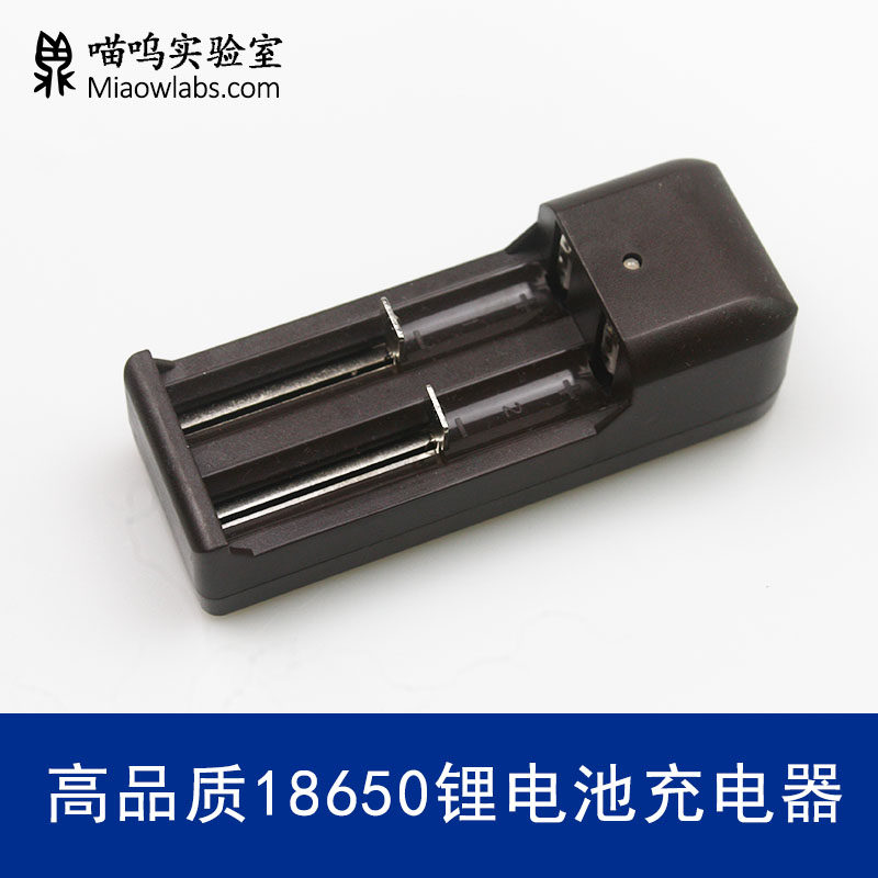 18650 Lithium battery 3 7v 4 2v Fast filling intelligent multifunctional double sink high-quality charger MiaowLabs