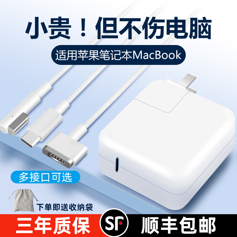 Suitable for Apple Laptop Charger Power Adapter MacBook Air Pro Power Cord A1466 Suitable for Apple Laptop Charger Power Adapter MacBook Air Pro Power Cord A1466