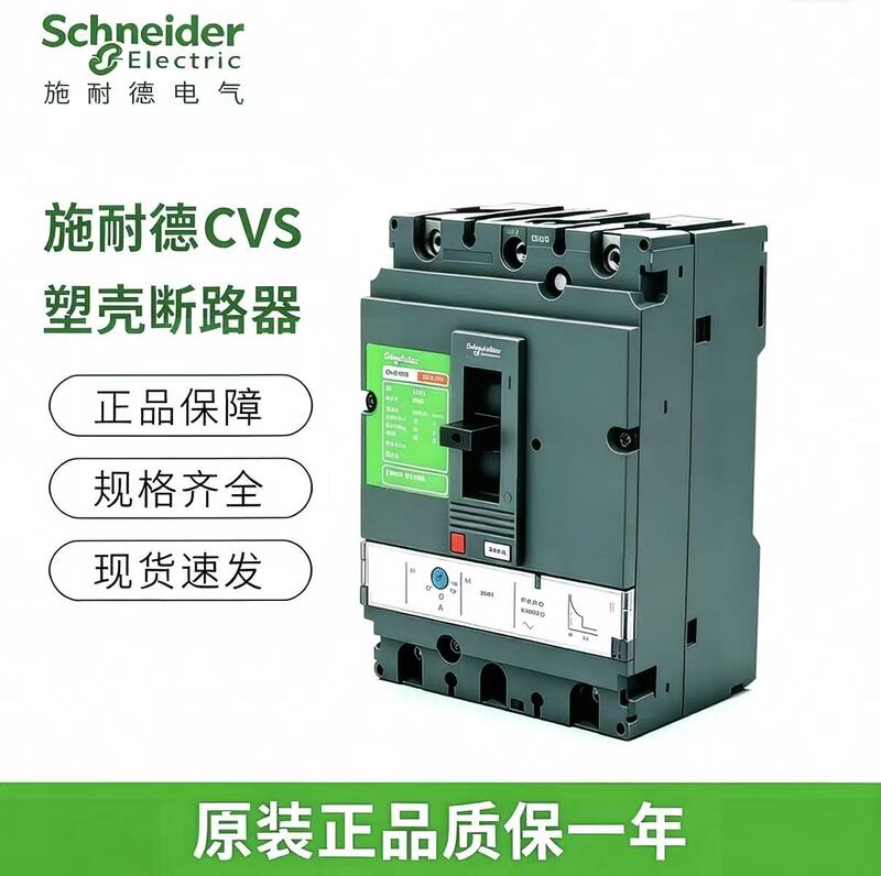 Schneider Cvs Series Molded Case Circuit Breaker Cvs160F Tm160D 3P3D 160A Schneider Cvs Series Molded Case Circuit Breaker Cvs160F Tm160D 3P3D 160A