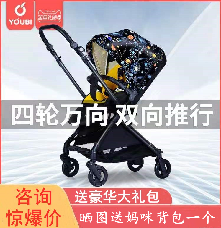 German youbi two-way lightweight stroller can sit and fold high-view children's baby stroller